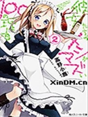 她们料理糟糕的100个理由