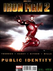 钢铁侠2电影前奏