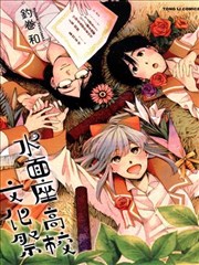 水面座高校文化祭