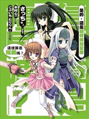 这样算是僵尸吗？是的，这是超特级加量版