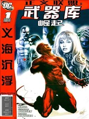 义海沉浮之武器库崛起