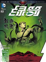 绿箭：杀戮机器