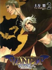 VANPIT夜行猎人