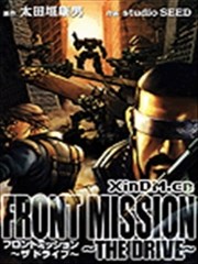 前线任务TheDrive