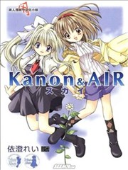 Kanon＆AIR