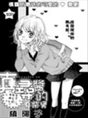 真寻酱的废材男