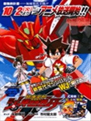 超级变形螺旋杰特