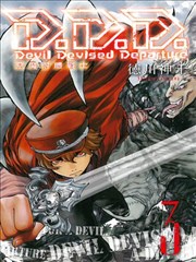 D.D.D.恶魔附体战士