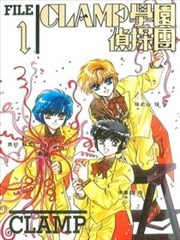 Clamp学园侦探团