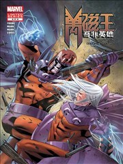 万磁王：我非英雄