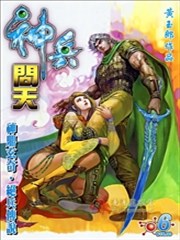 神兵问天
