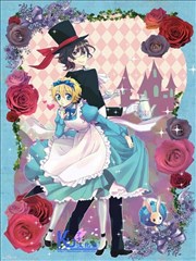 爱丽丝是诱拐犯