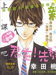 君主！先发制人！