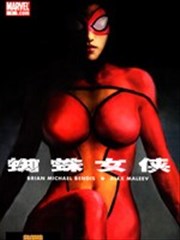蜘蛛女侠V4