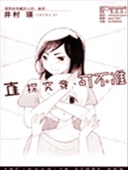 直探究竟可不准