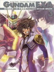 GUNDAM EXA