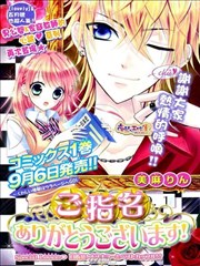 感谢您的指名！