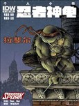 忍者神龜2011
