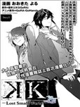 K -Lost Small World-