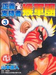 山本康人漫画作品_山本康人漫画全集- 看漫画手机版