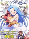 小碧藍幻想！
