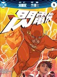 閃電俠V5