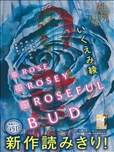 Rose Rosey Roseful BUD