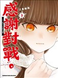 大小姐才不會玩格鬥遊戲