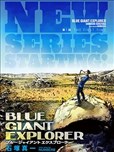 BLUE GIANT EXPLORER漫画_石塚真一- 看漫画手机版