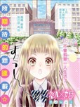 初×婚