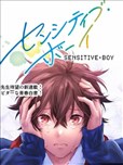 sensitive boy