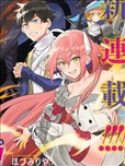 魔王交換!!