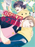 HOUSEBACKER心之歸屬