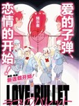 LOVE·BULLET