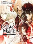 Collar×Malice 官方短篇集