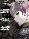 比嘉姐妹