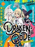 DORAKEN·CODE 缺陷之龙与受诅之姬