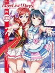 Love Live! Days 系列杂志