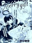 Merry gift