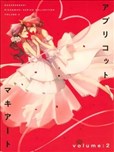 杏色玛奇朵 Volume:2
