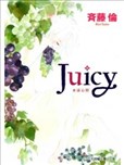 Juicy 水漾心情