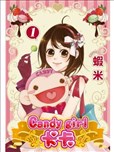 Candy girl 卡卡