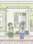 車站小故事