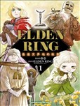 ELDEN RING 遙遠交界地的故事