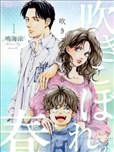 春色滿園