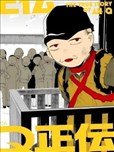 阿Q正傳