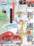 啟明星少女