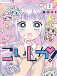 戀慕小鹿仔