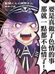 監禁先生與拷問小姐