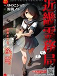 近畿靈務局